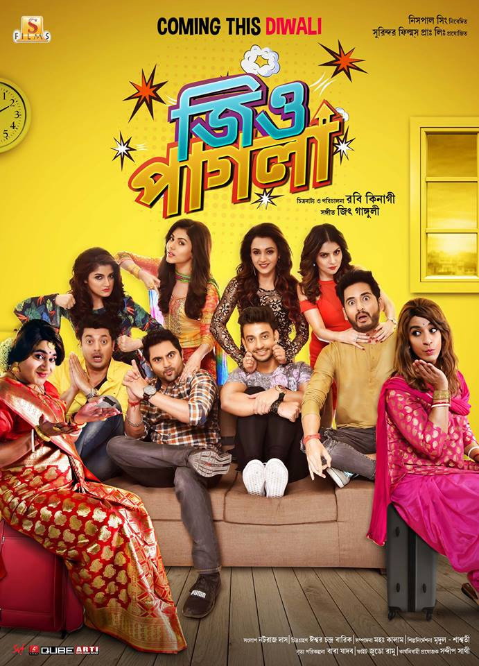 Jio Pagla (2017) poster