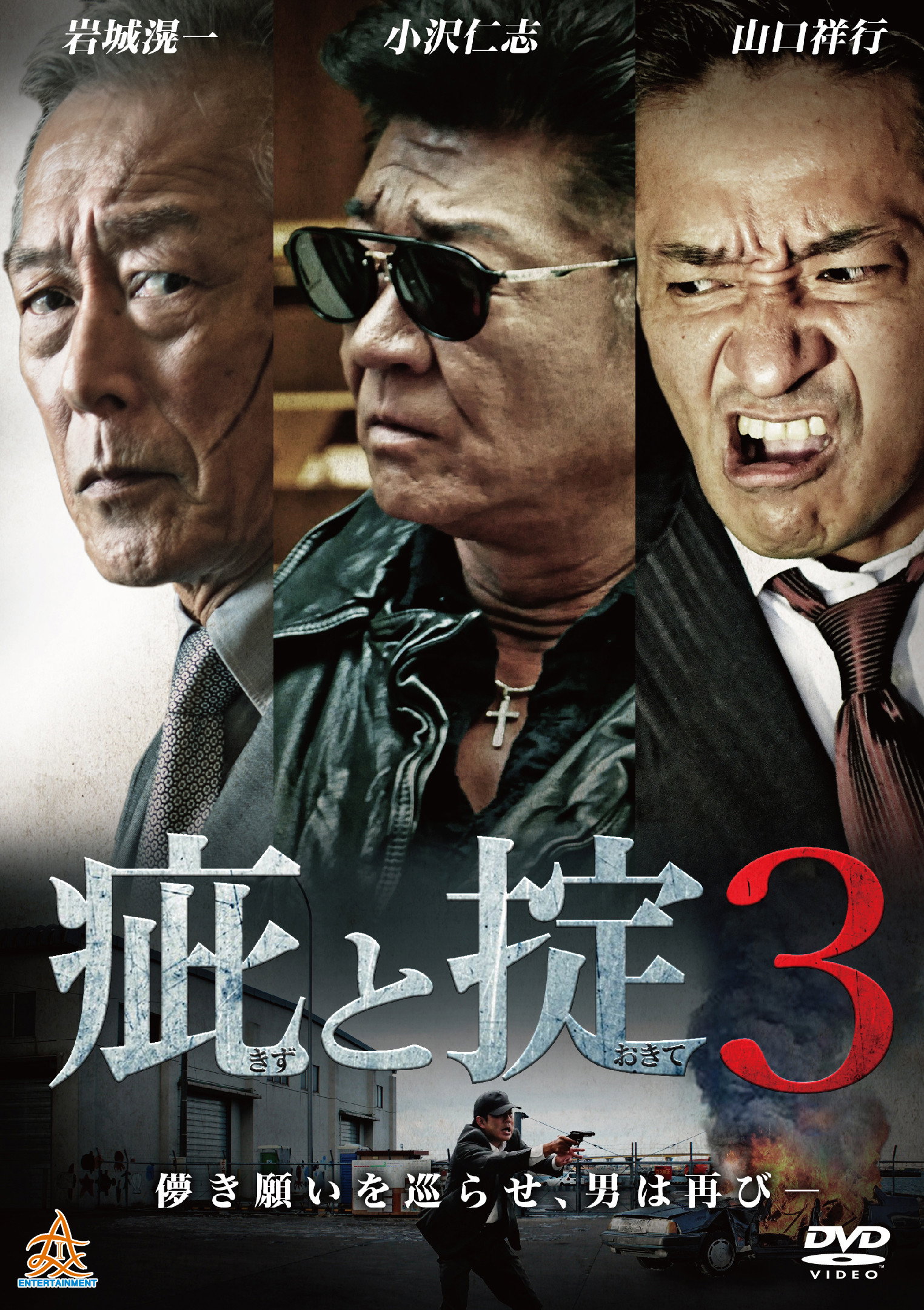 Scars and Codes 3 (2019) poster