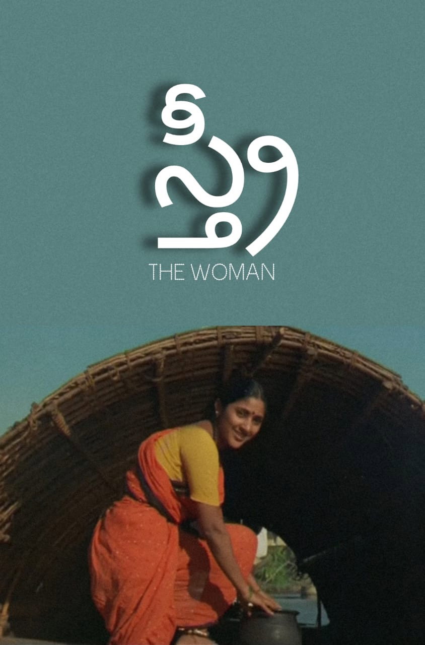 Stri (1995) poster