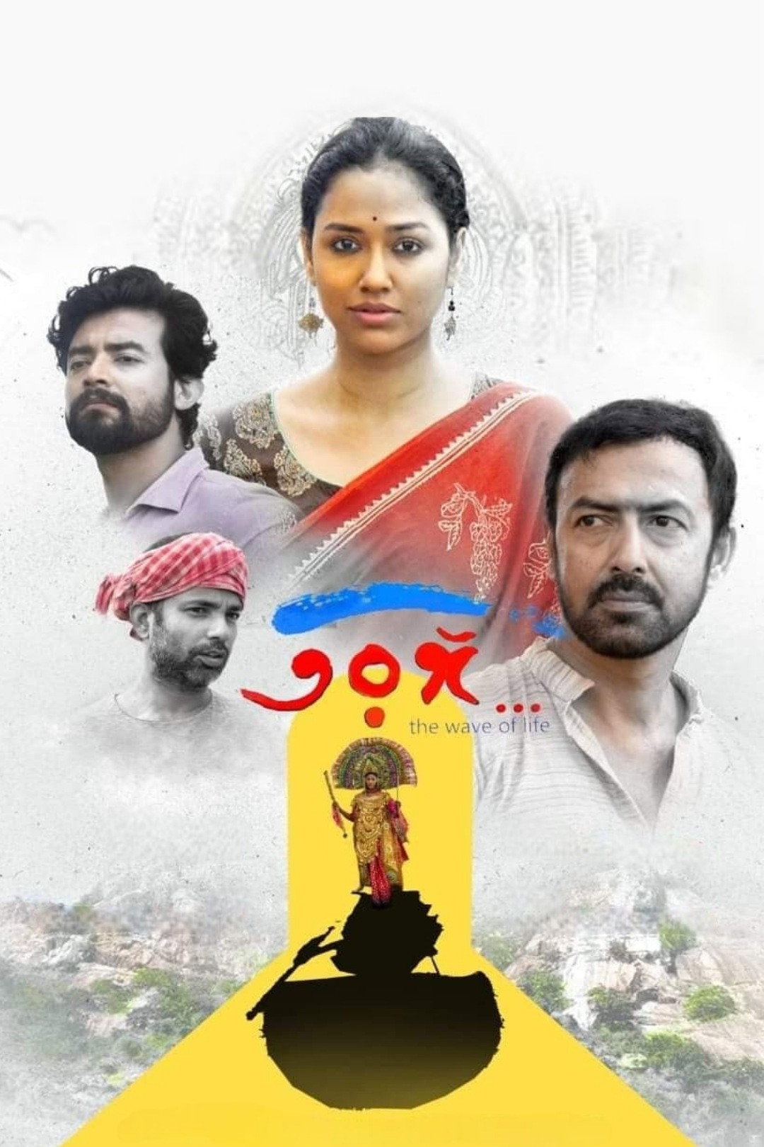 Taranga (2023) poster