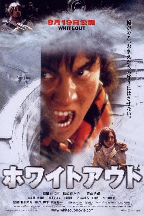 Whiteout (2000) poster