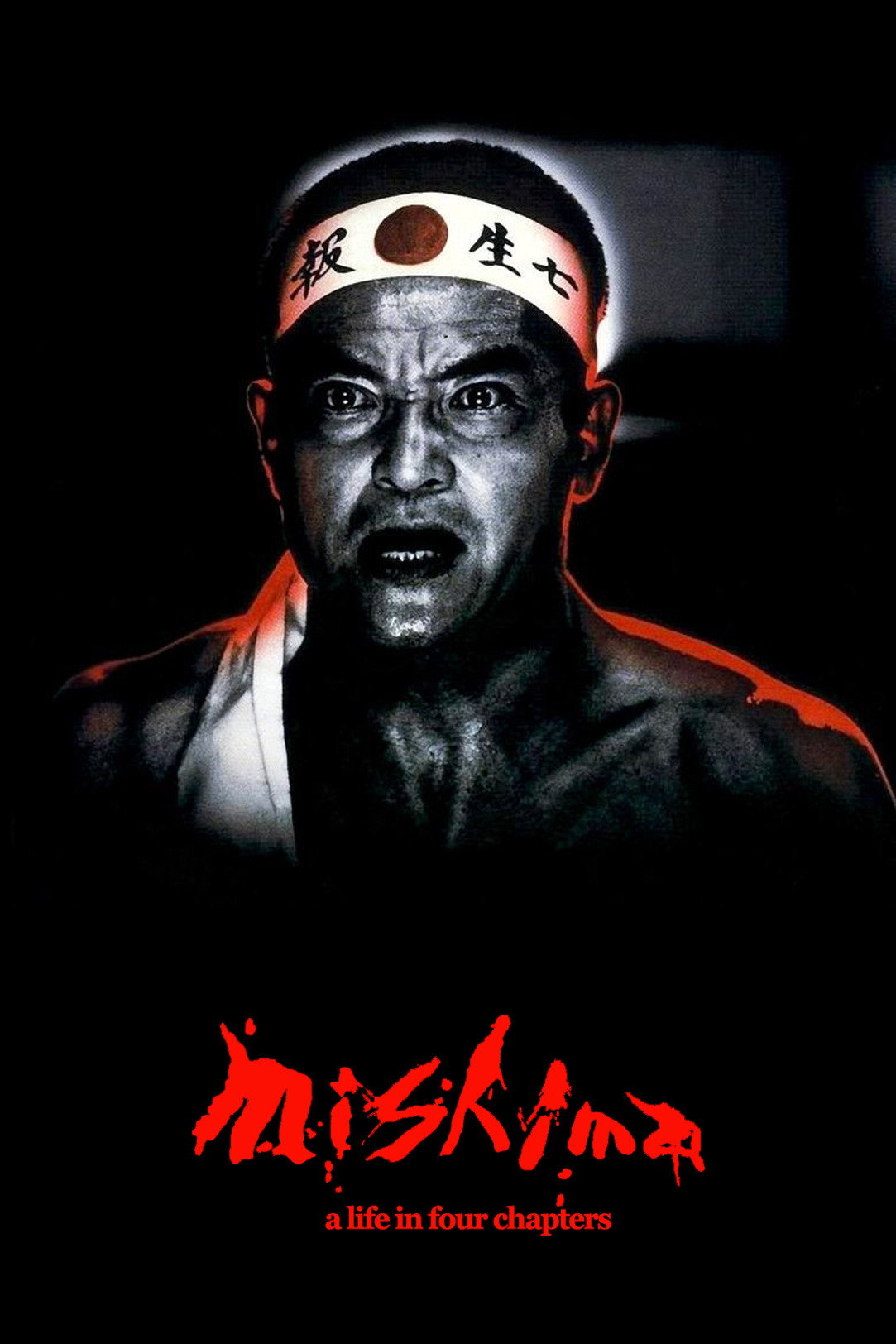 Mishima: A Life in Four Chapters (1985) poster