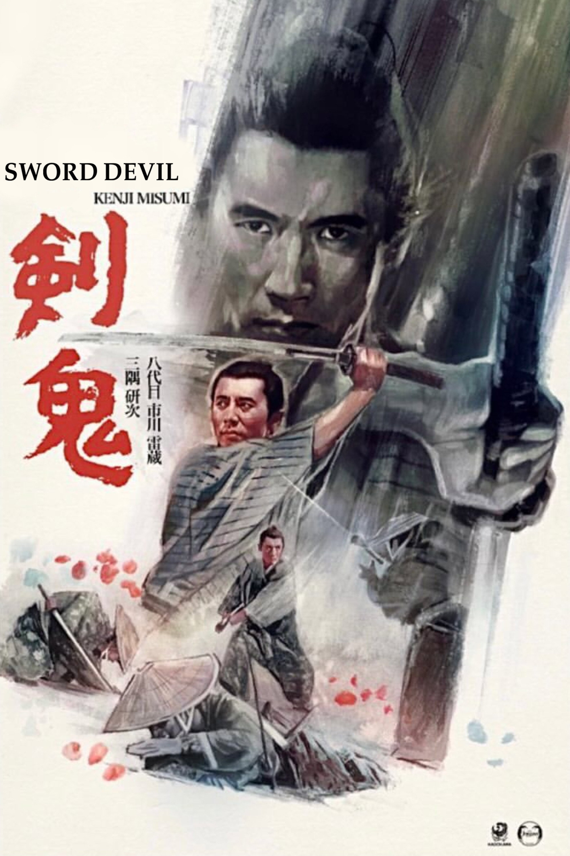 Sword Devil (1965) poster