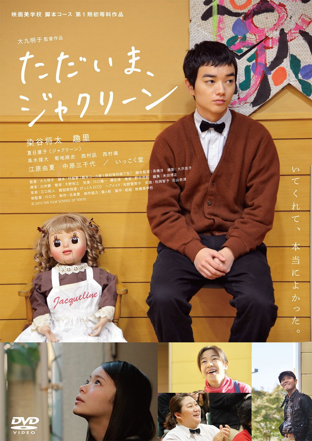 Tadaima, Jacqueline (2013) poster