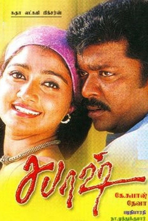 Sabhash (2000) poster