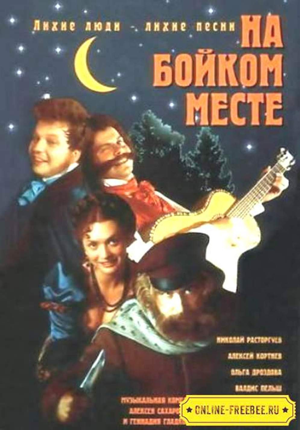 In a Busy Place (1999) poster