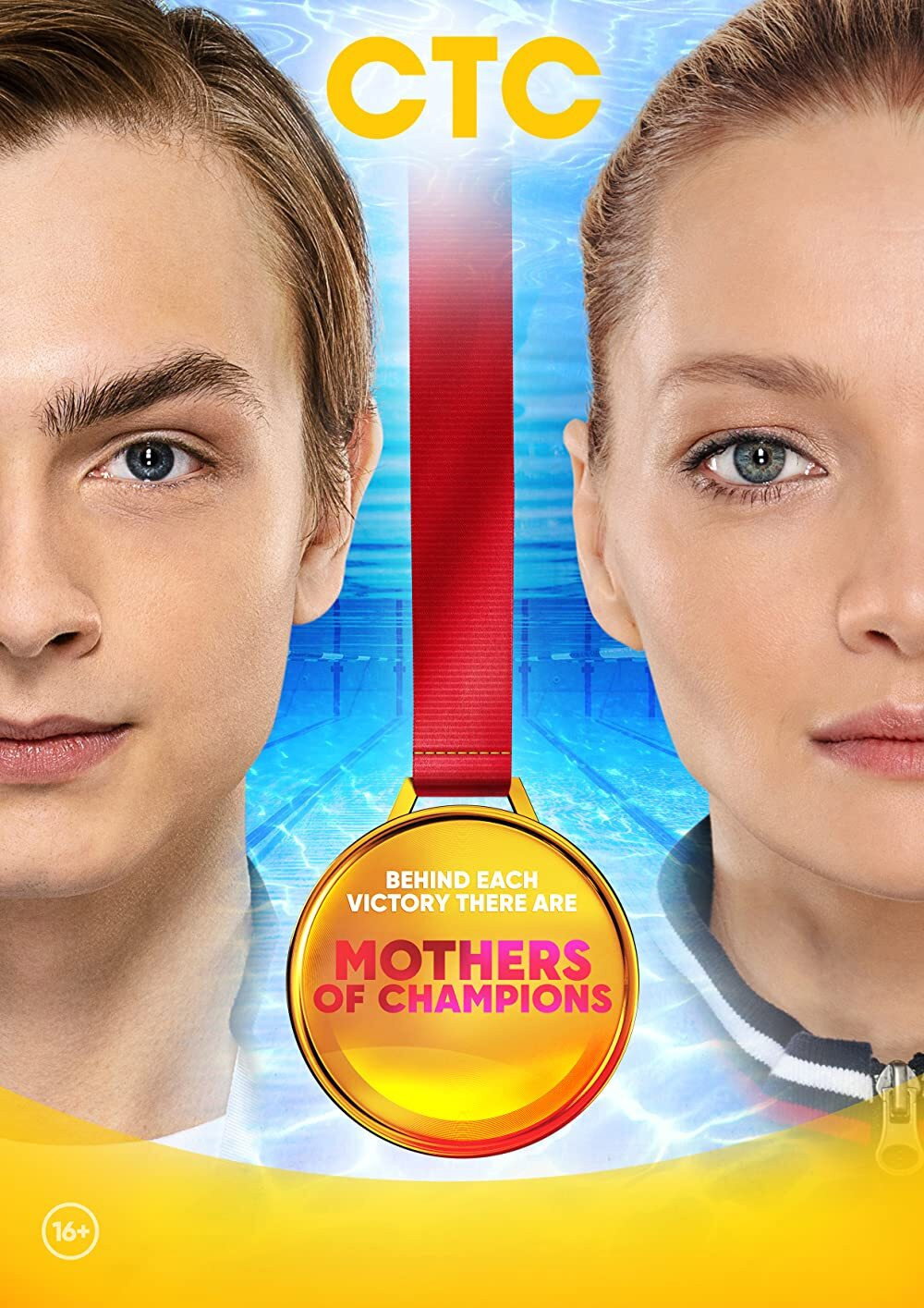Mothers of Champions (2019) poster