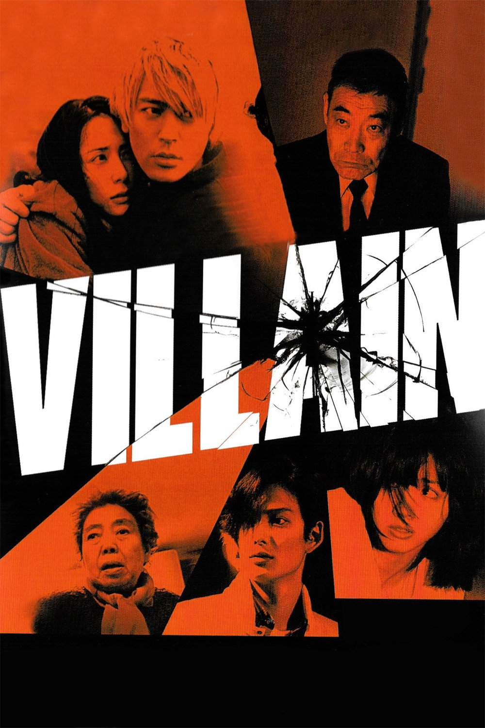 Villain (2010) poster