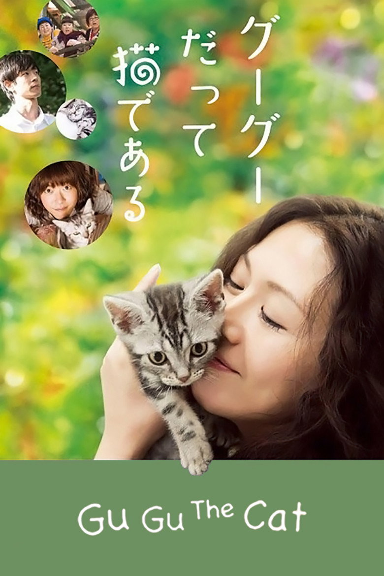 Gu Gu, the Cat (2008) poster