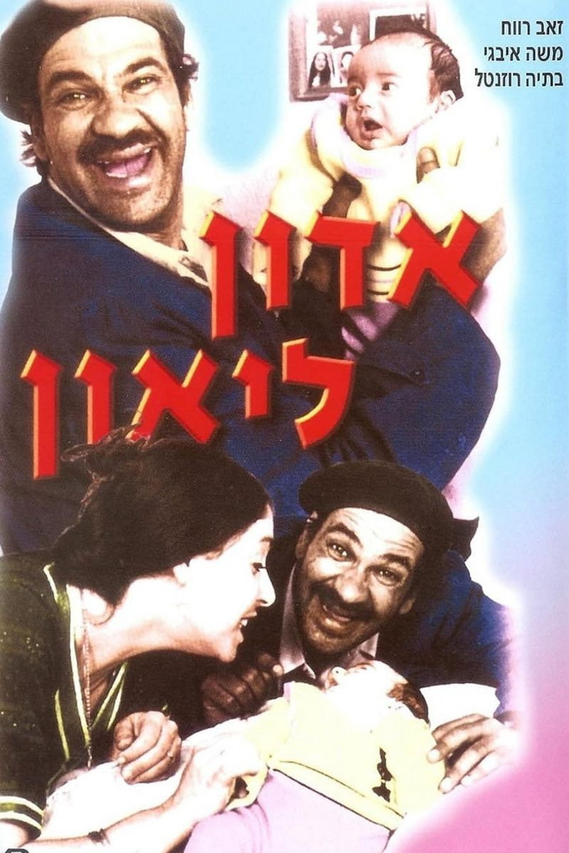 Mr. Leon (1982) poster