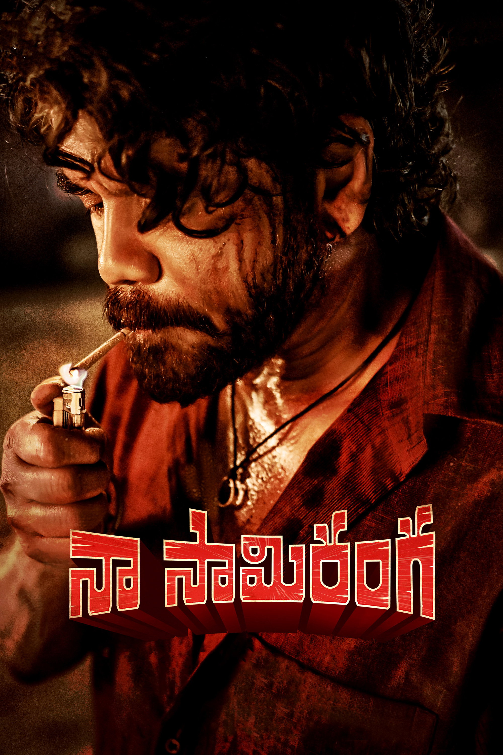 Naa Saami Ranga (2024) poster