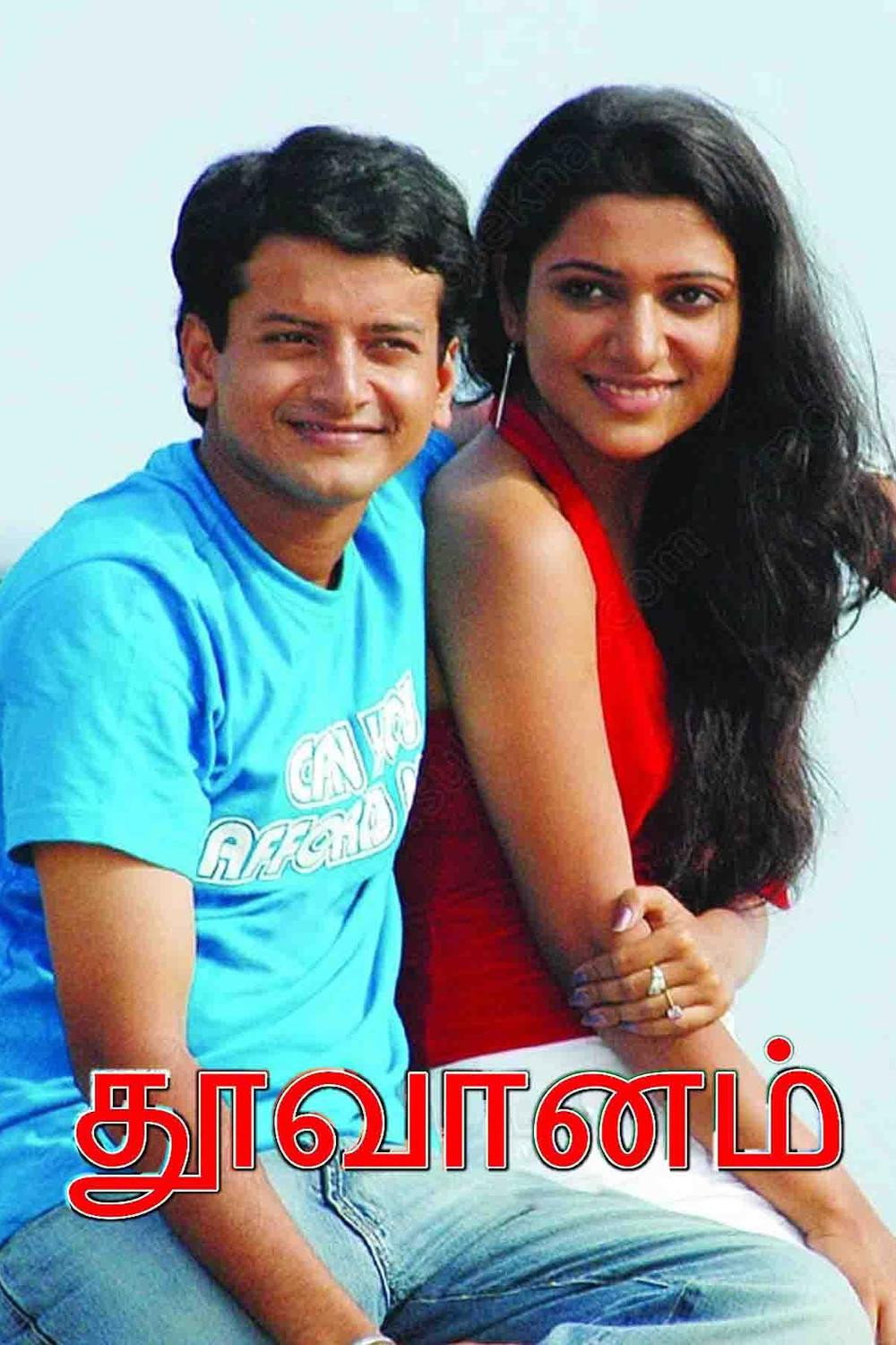 Thoovanam (2007) poster