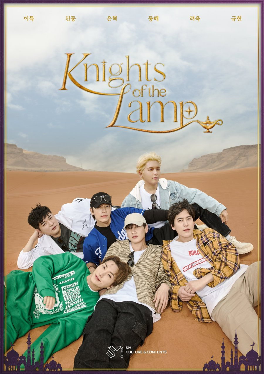Knights of the Lamp (2023) poster