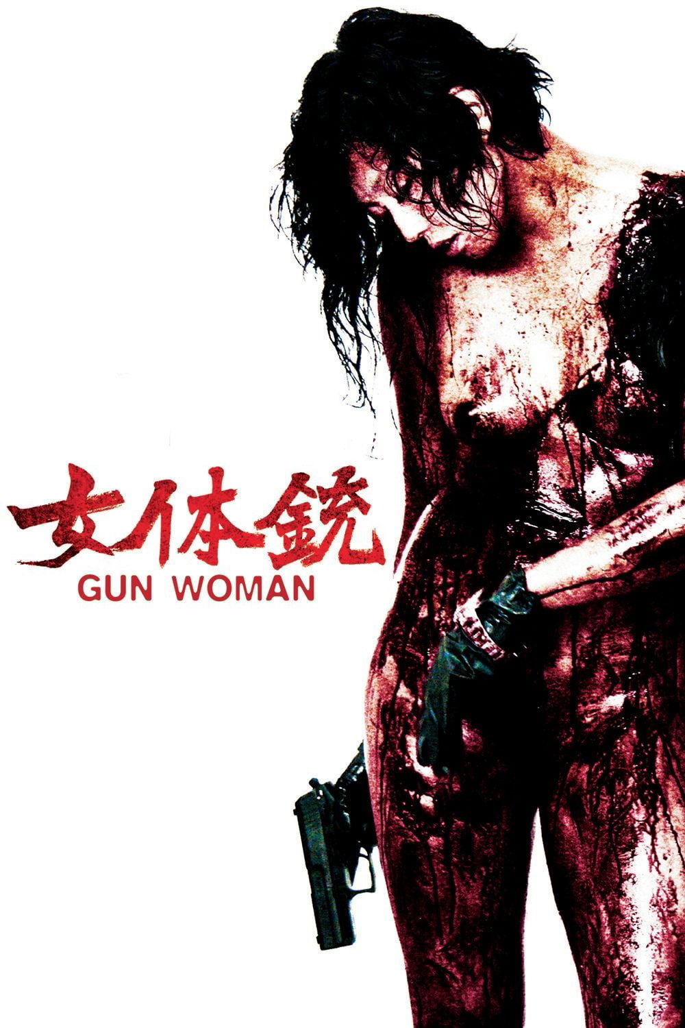 Gun Woman (2014) poster