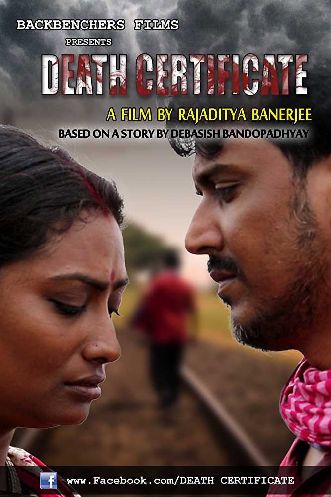 Death Certificate (2026) poster
