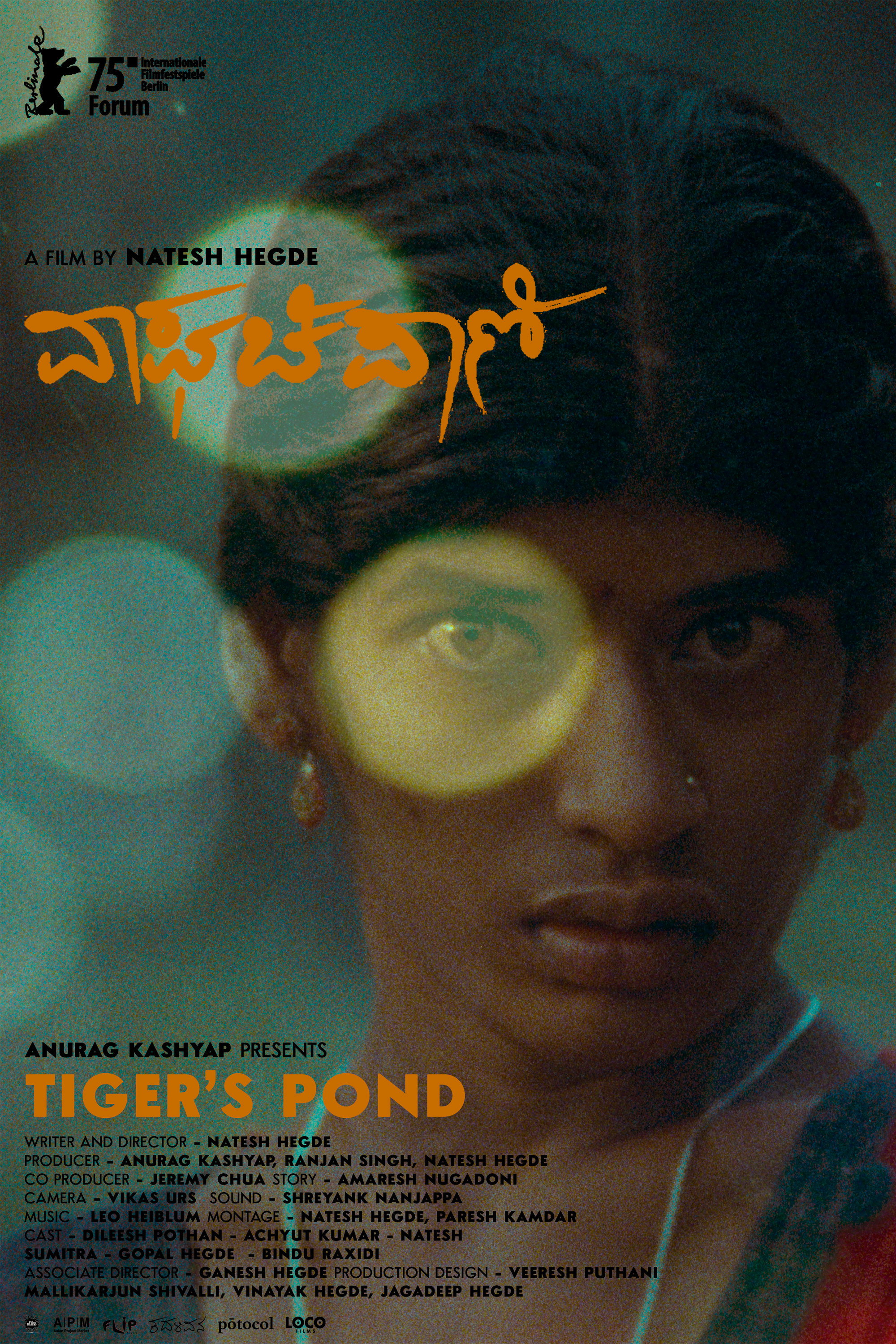 Tiger's Pond (2025) poster