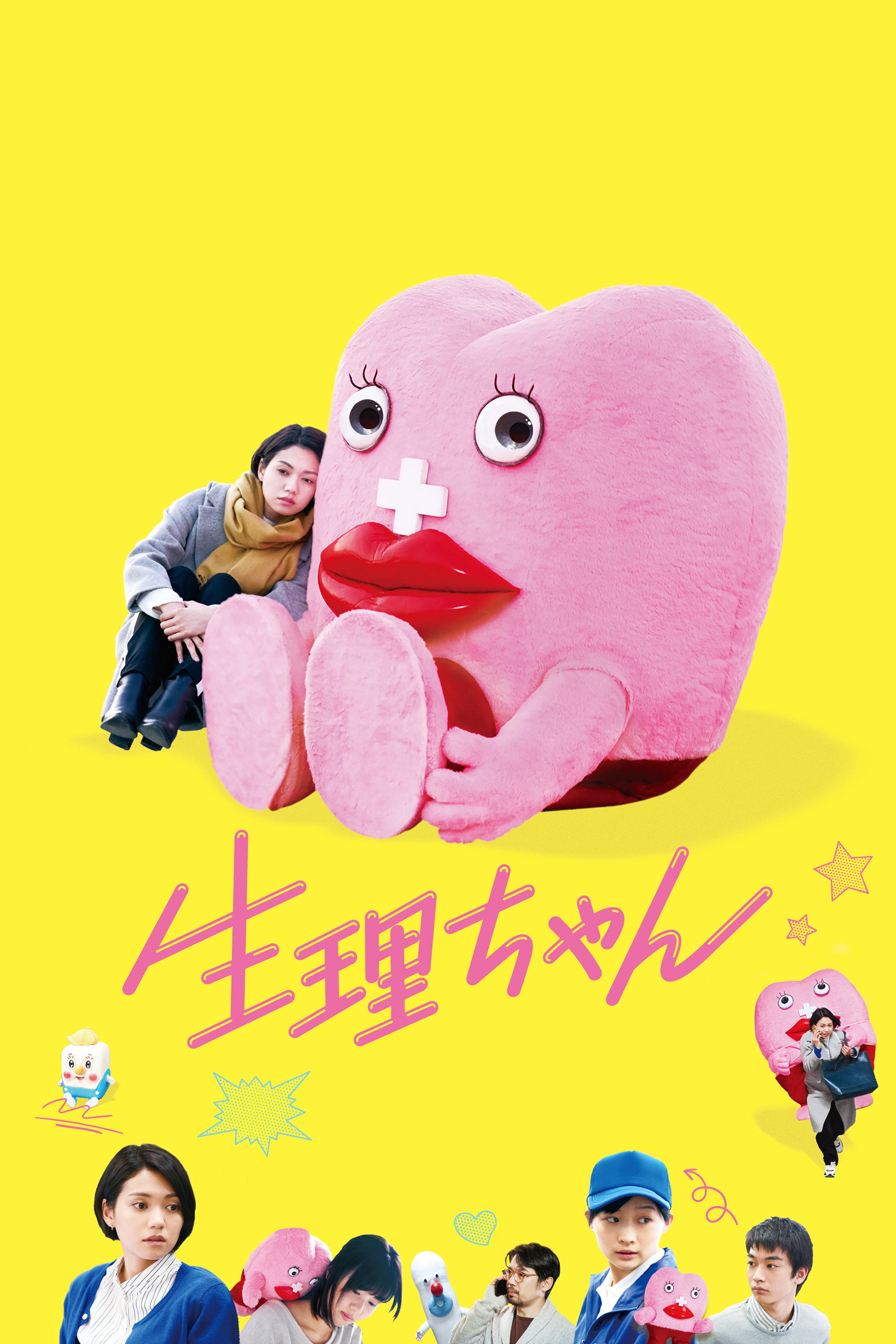 Little Miss Period (2019) poster