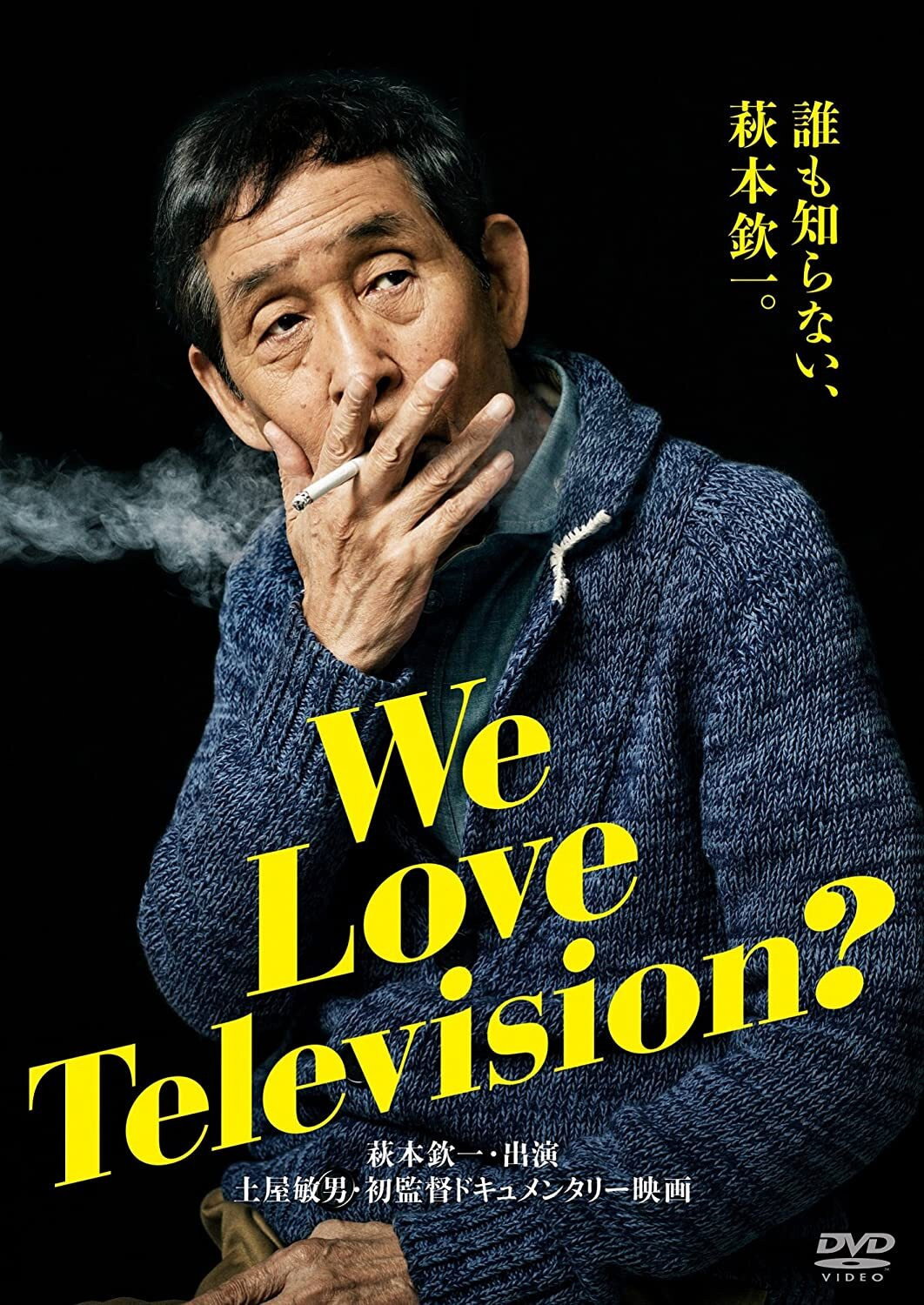 We Love Television? (2017) poster
