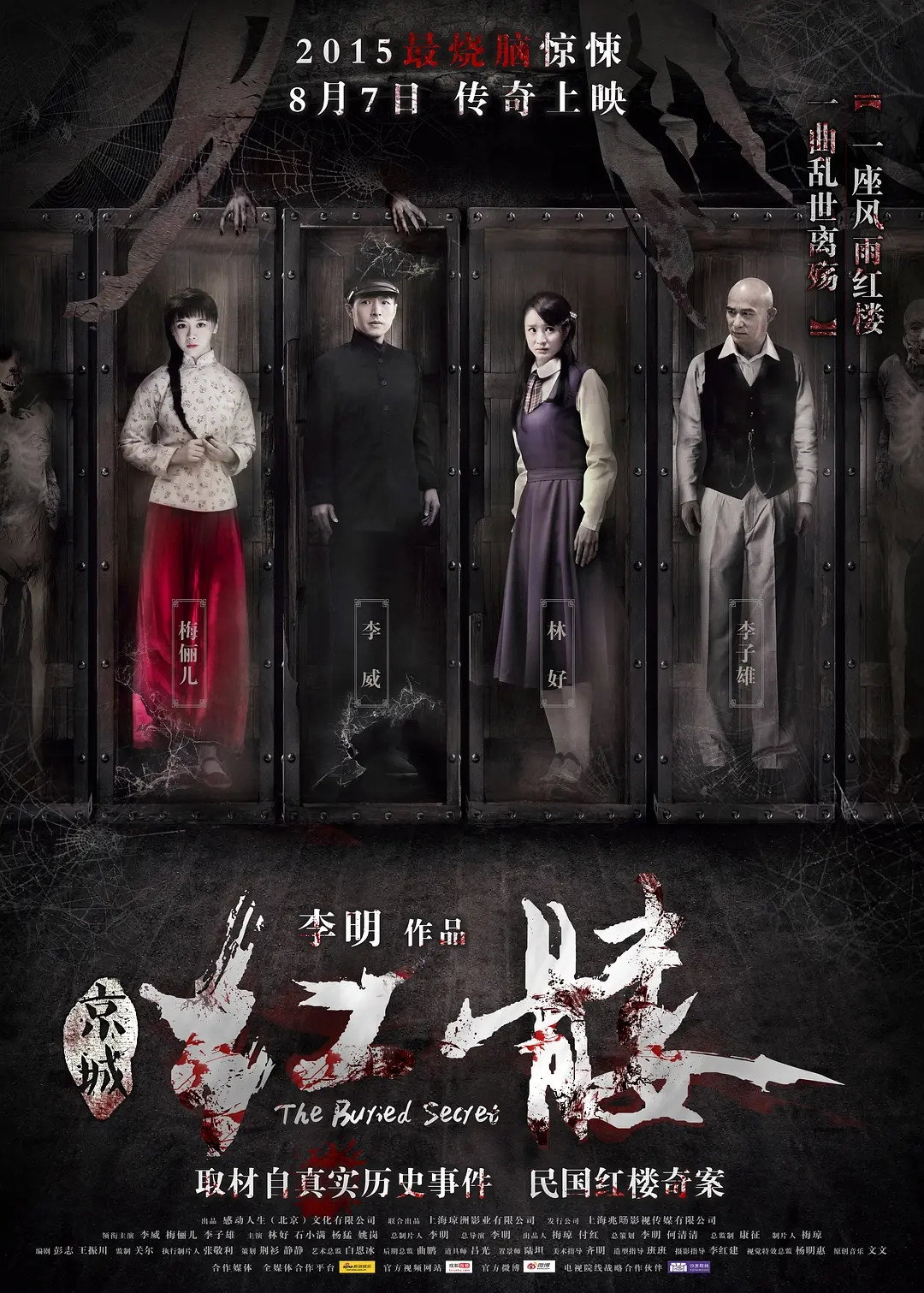 The Buried Secret (2015) poster