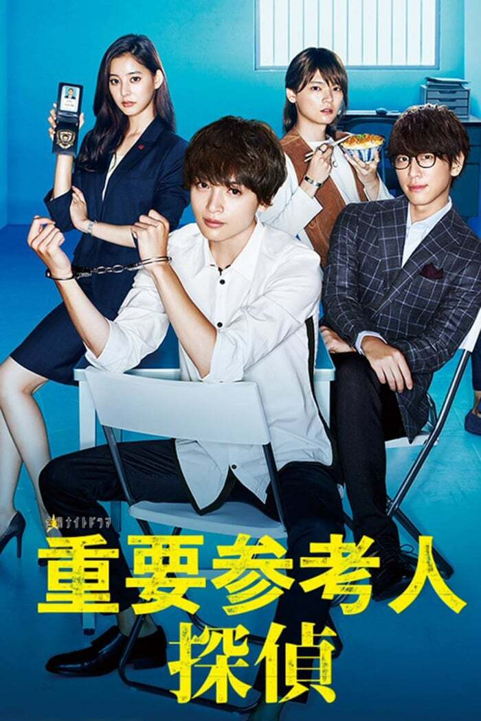 Important Witness Private Detective (2017) poster
