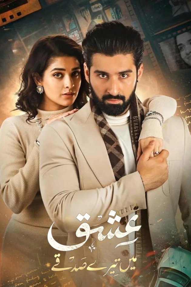 Ishq Mein Tere Sadqay (2026) poster