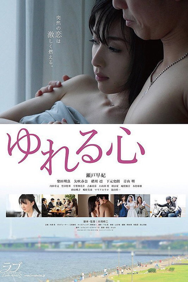 Mood Swings (2016) poster