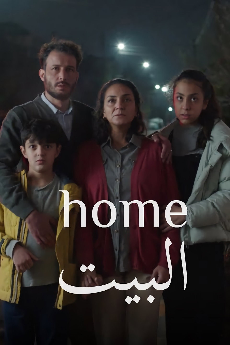 Home Sweet Home (2022) poster