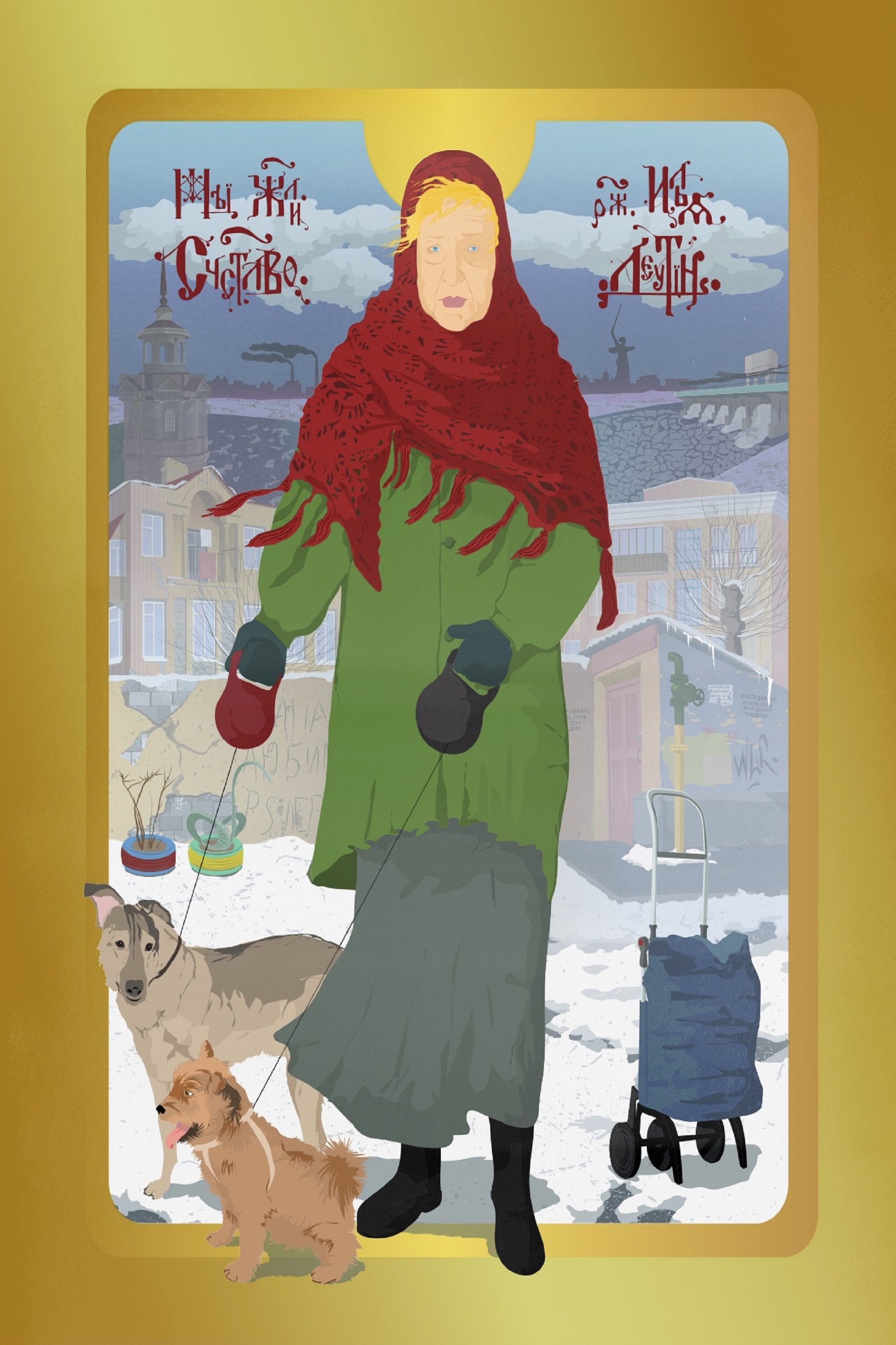 We Lived A Happy Life (2024) poster