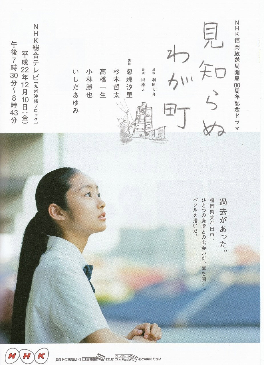 Stranger in My Town (2011) poster