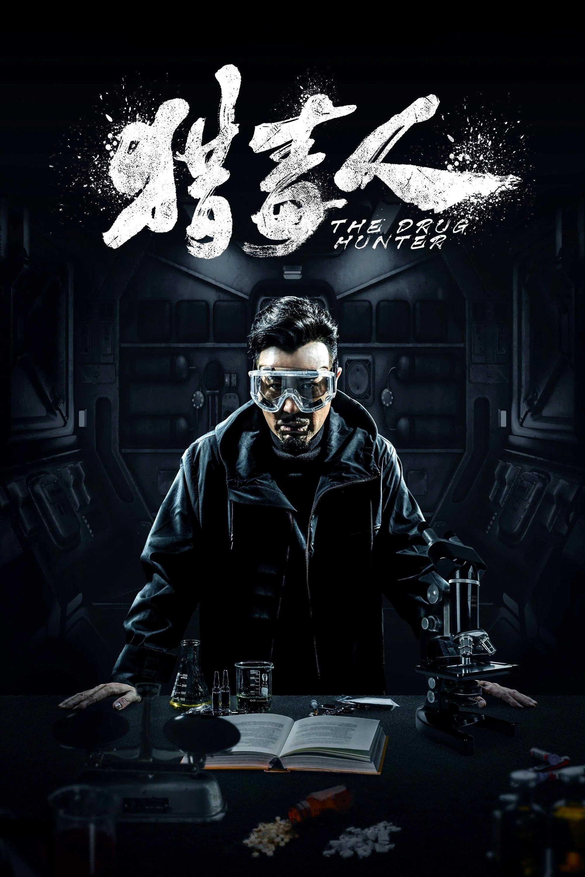 The Drug Hunter (2018) poster
