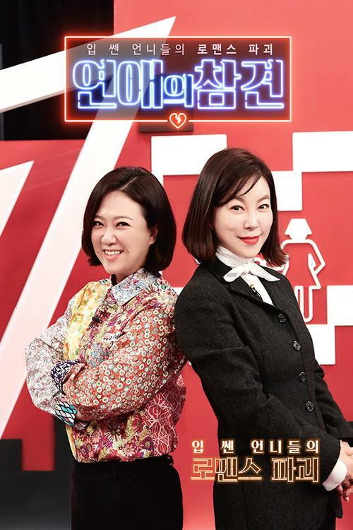 Love Naggers (2018) poster