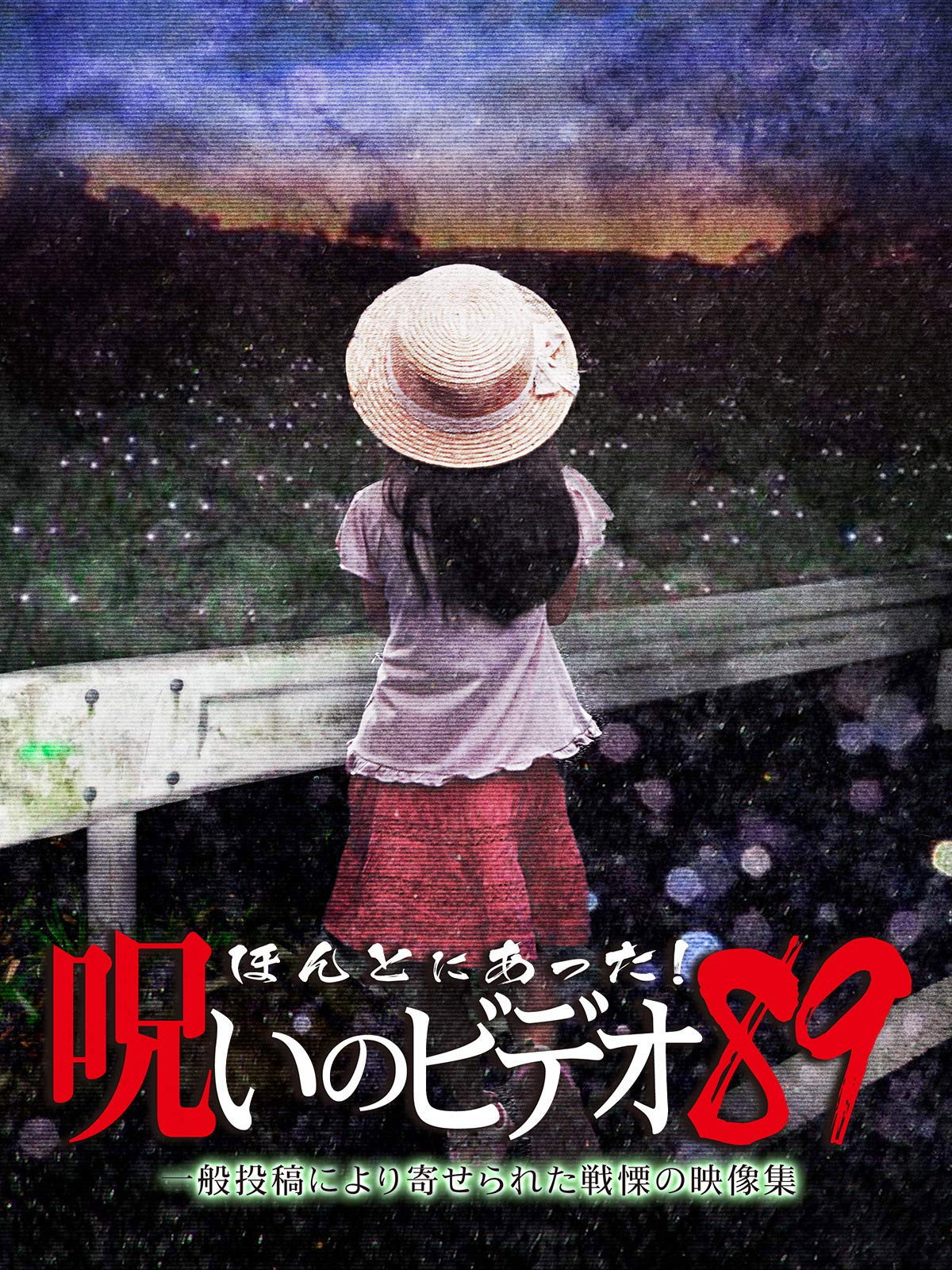 Honto Ni Atta! Noroi No Video 89 (2020) poster