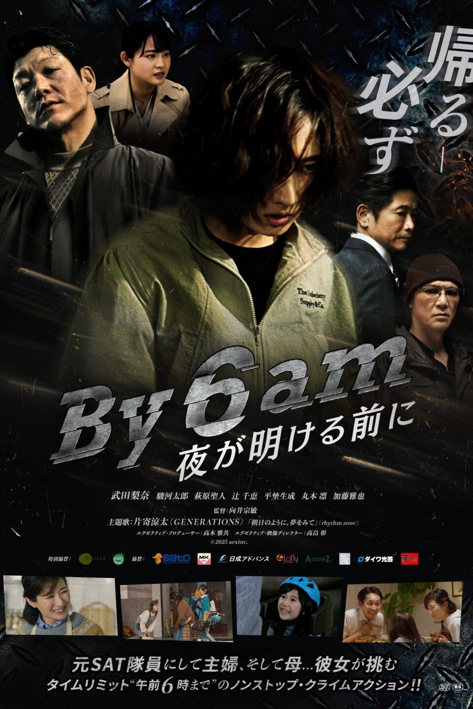 By 6am (2025) poster