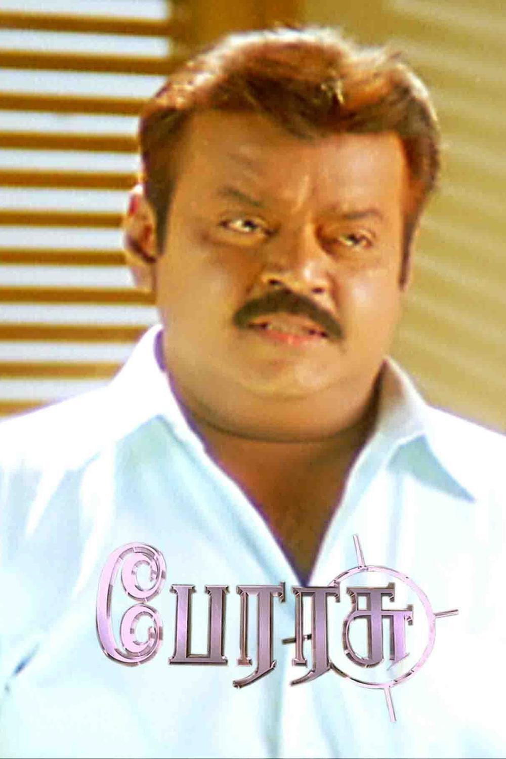 Perarasu (2006) poster