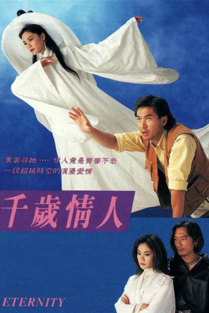 Eternity (1994) poster