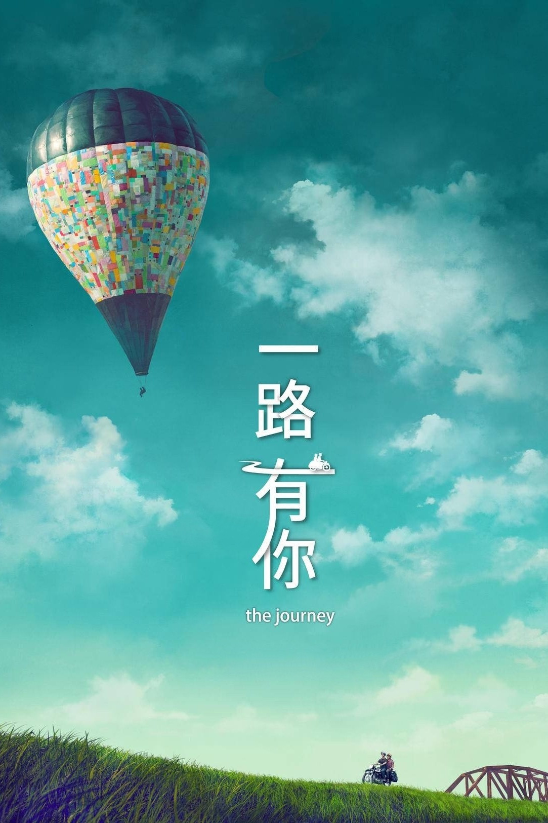 The Journey (2014) poster