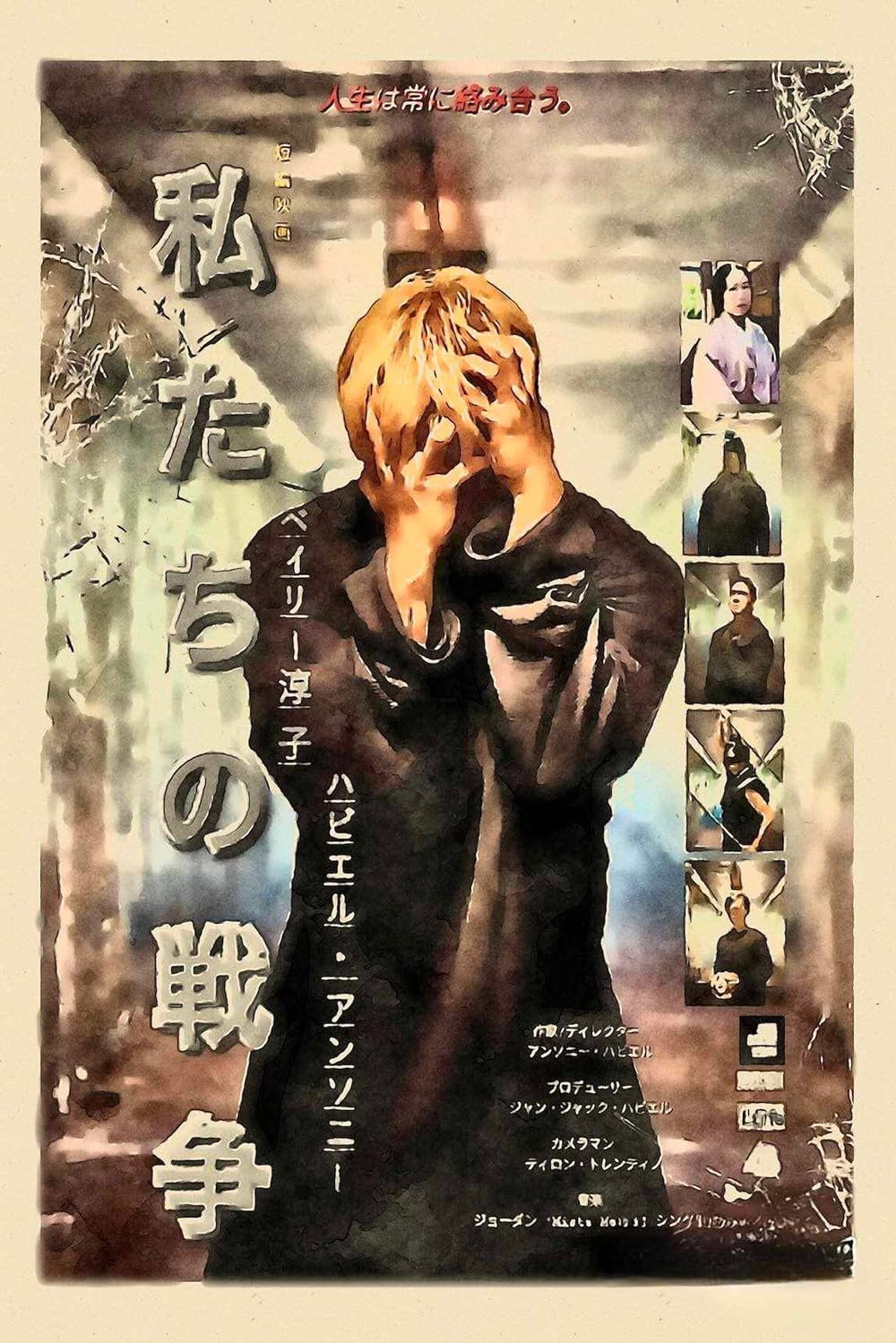 Our War (2023) poster