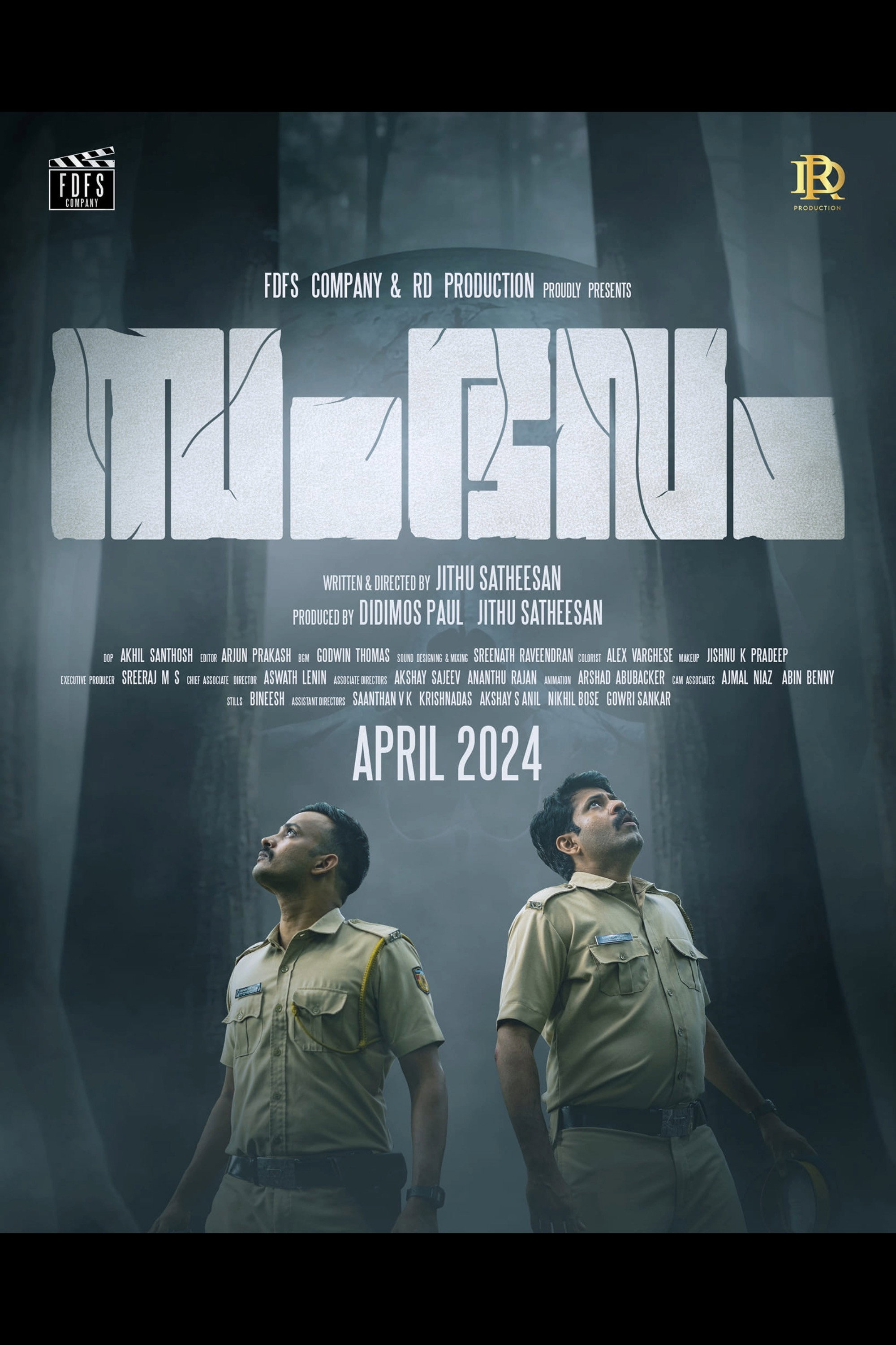 Incident (2024) poster