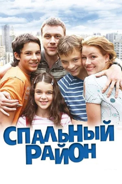 Residential District (2009) poster