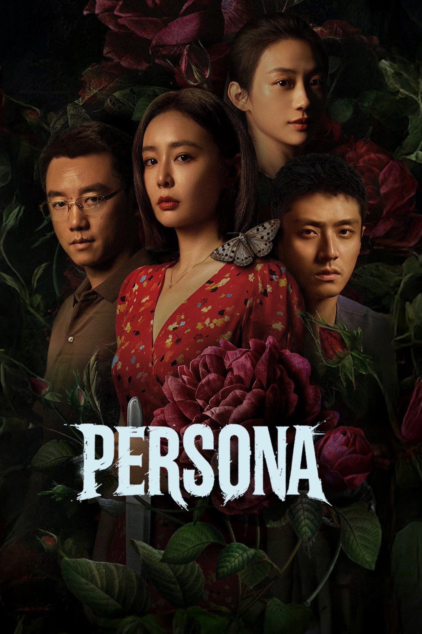 Persona (2025) poster