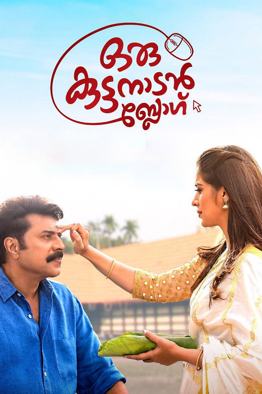 Oru Kuttanadan Blog (2018) poster