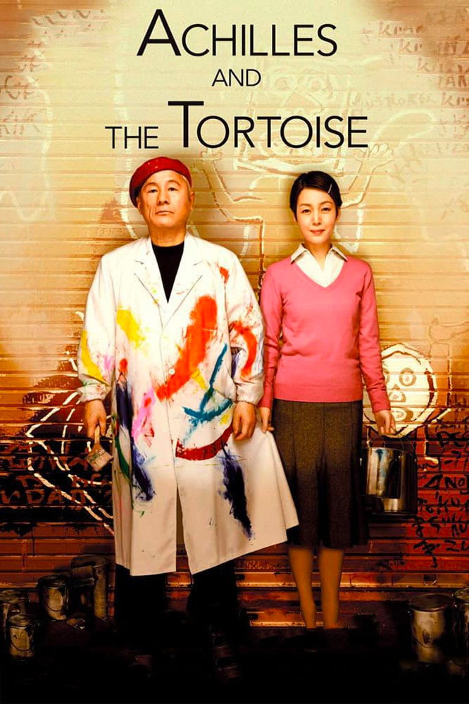 Achilles and the Tortoise (2008) poster