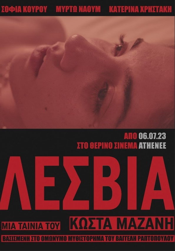 Blessing in Disguise (2023) poster