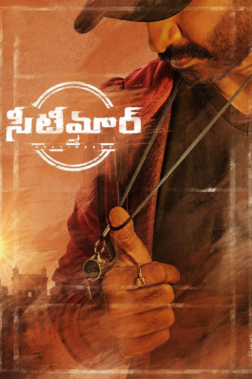 Seetimaarr (2021) poster