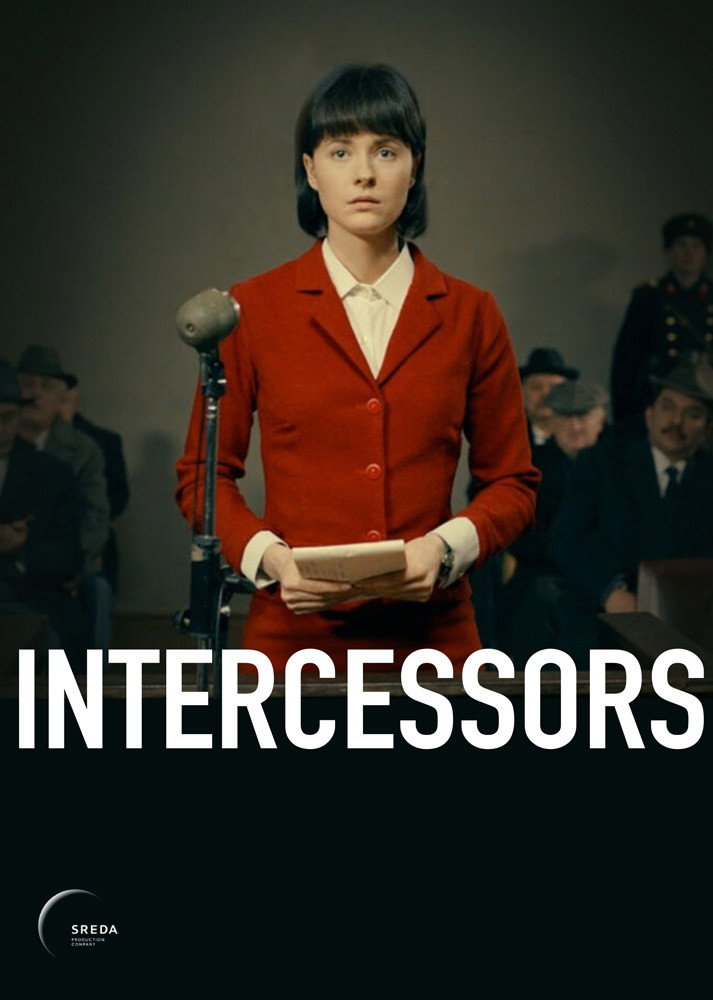 Intercessors (2020) poster