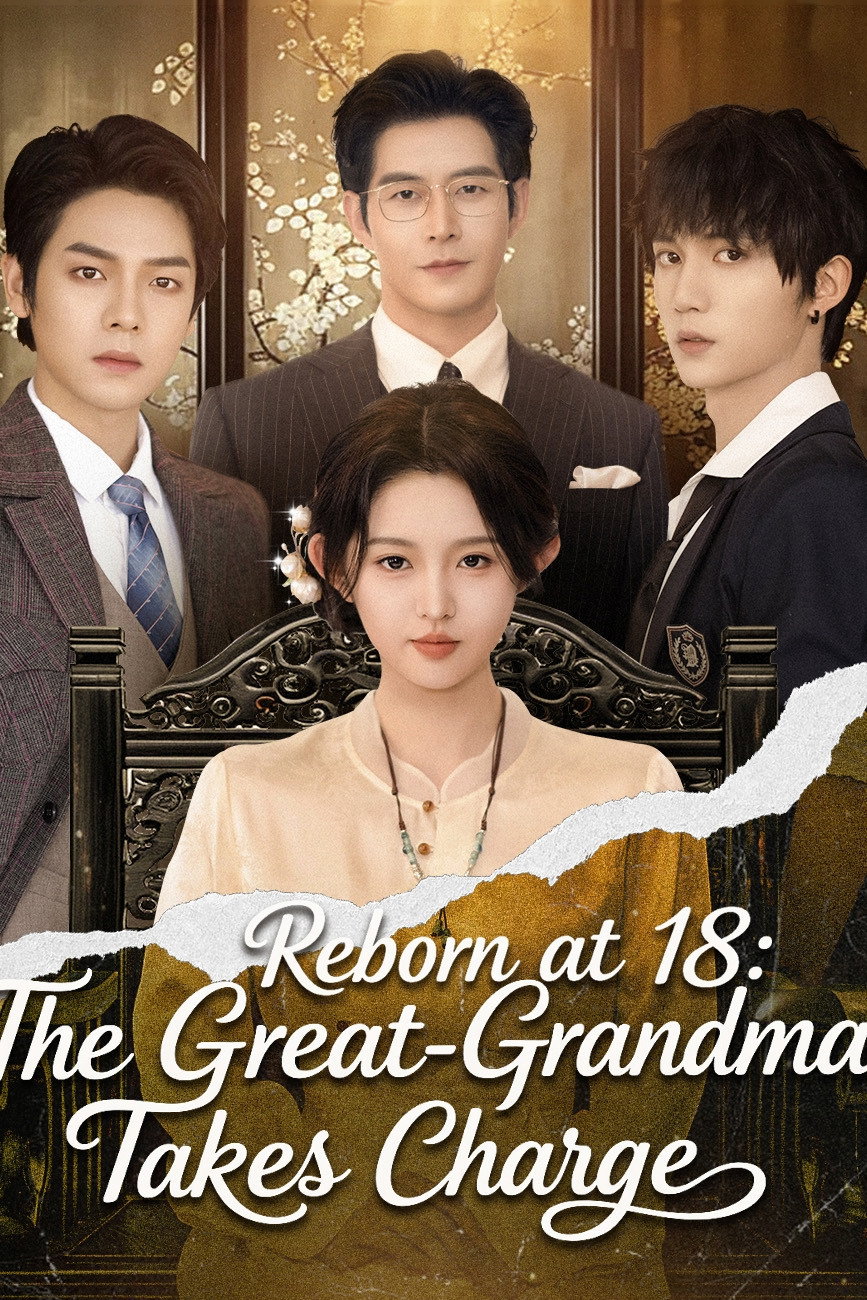 Reborn at 18: The Great-Grandma Takes Charge (2025) poster