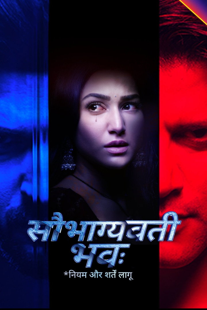 Saubhagyavati Bhava: Niyam Aur Shartein Laagu (2023) poster