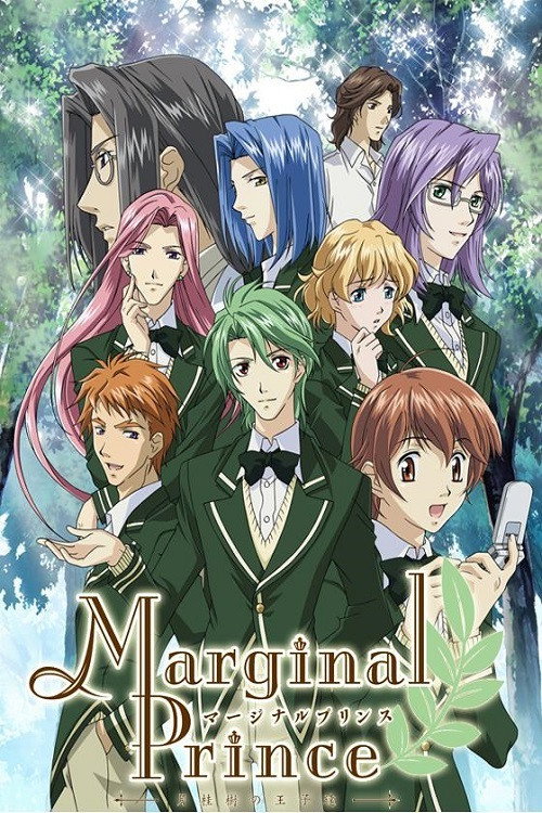 Marginal Prince: Gekkeiju no Ouji-tachi (2006) poster