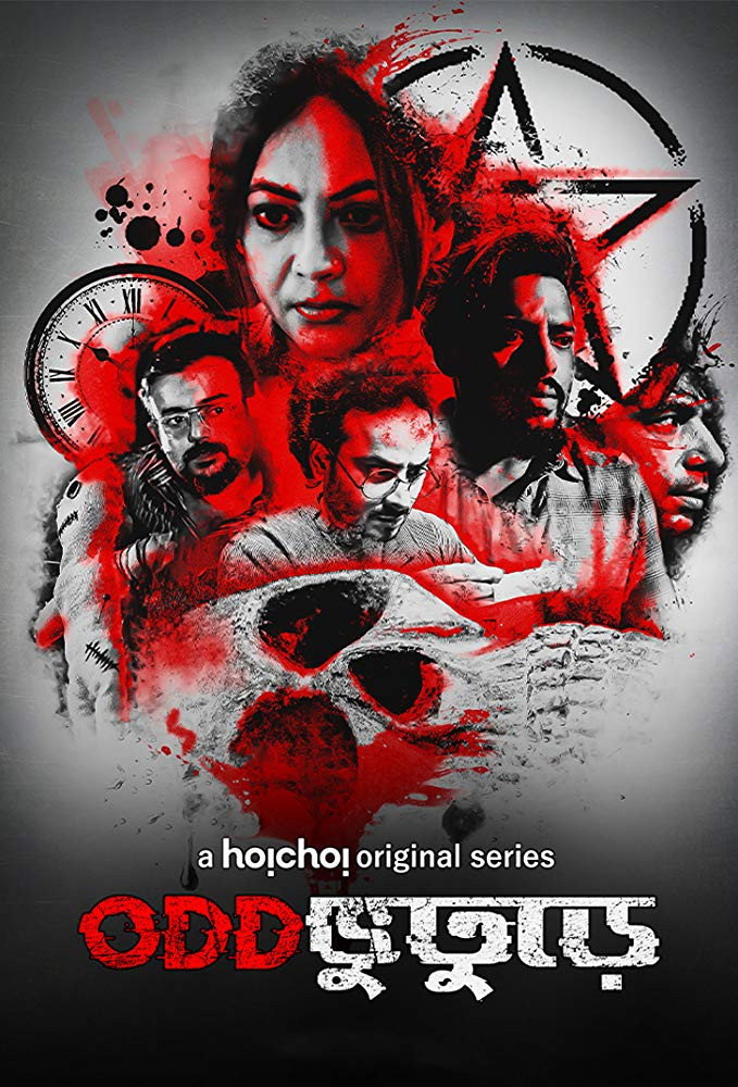 Oddbhuturey (2019) poster