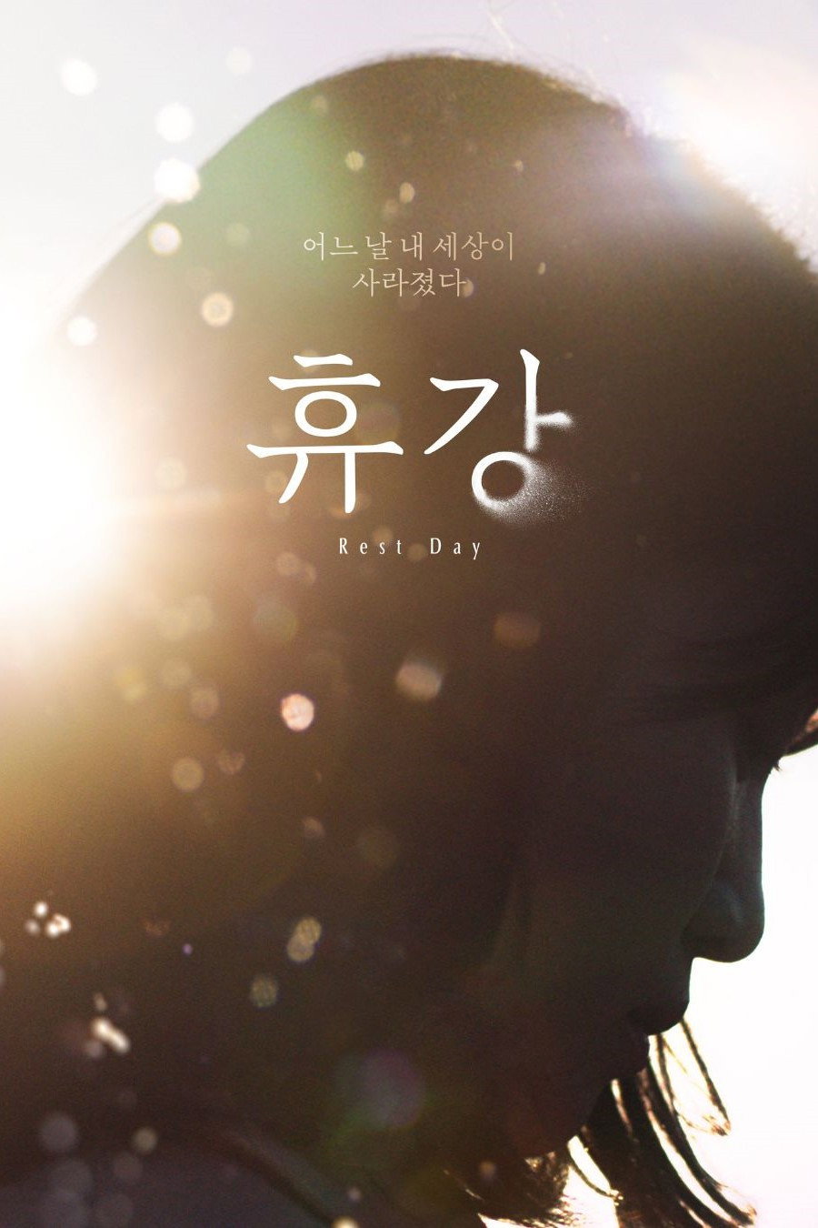 Rest Day (2023) poster